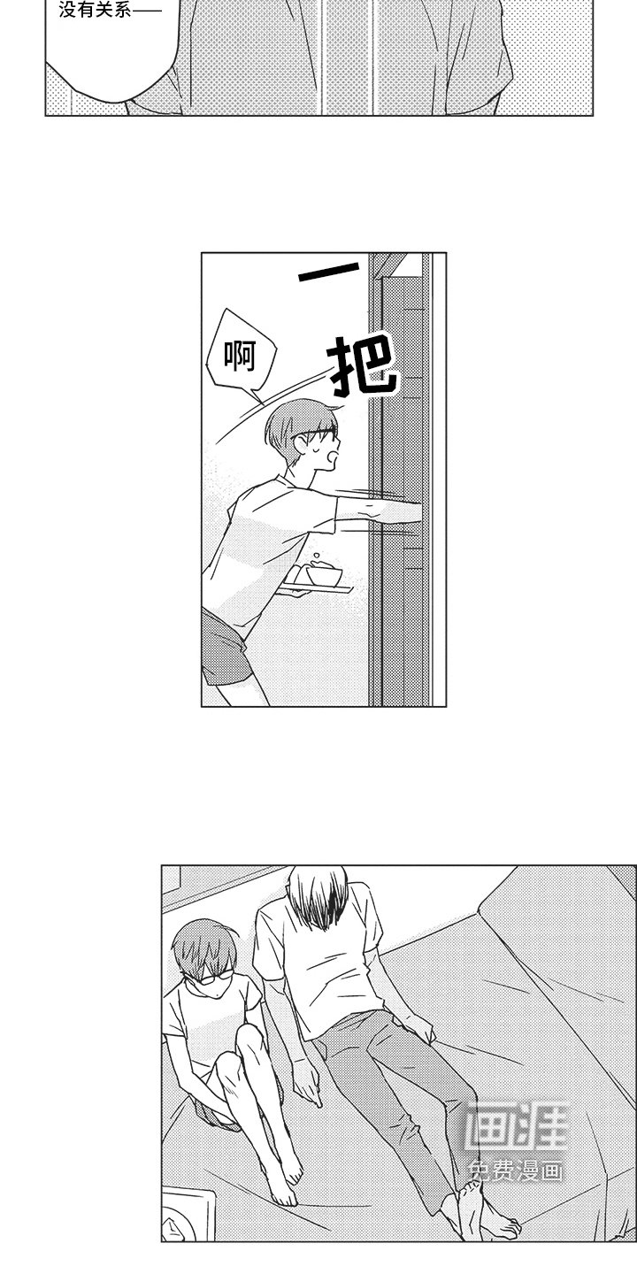 第10章：无助