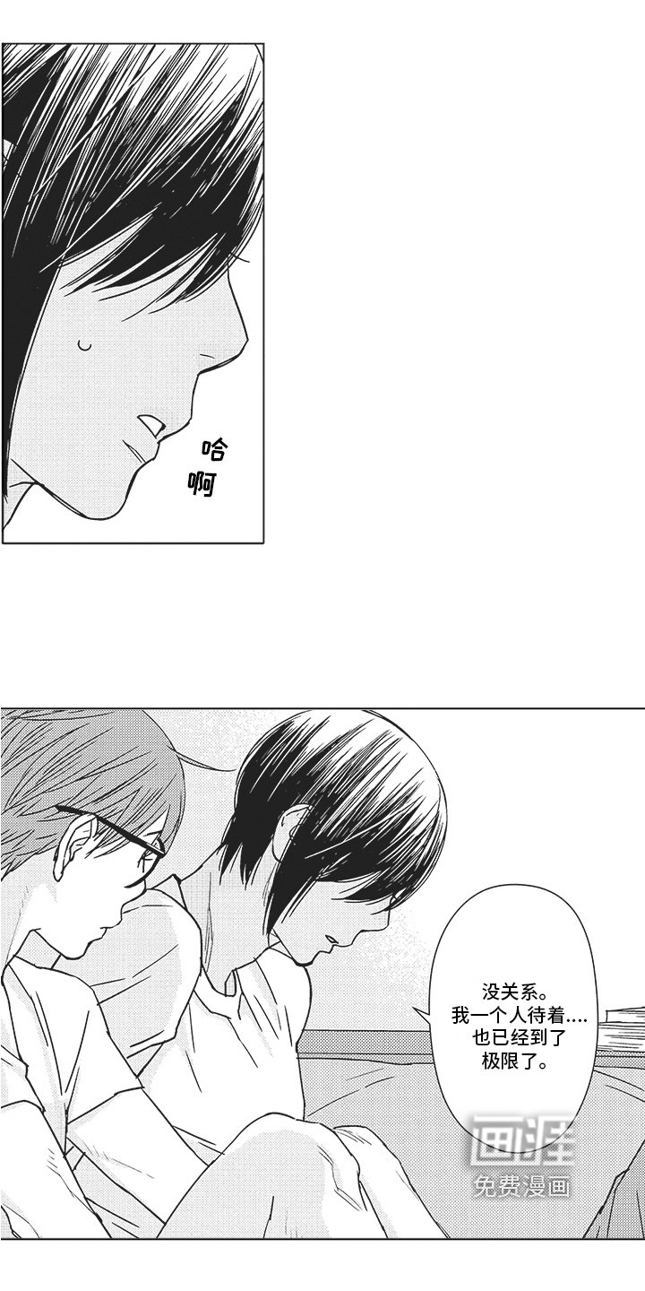 第10章：无助
