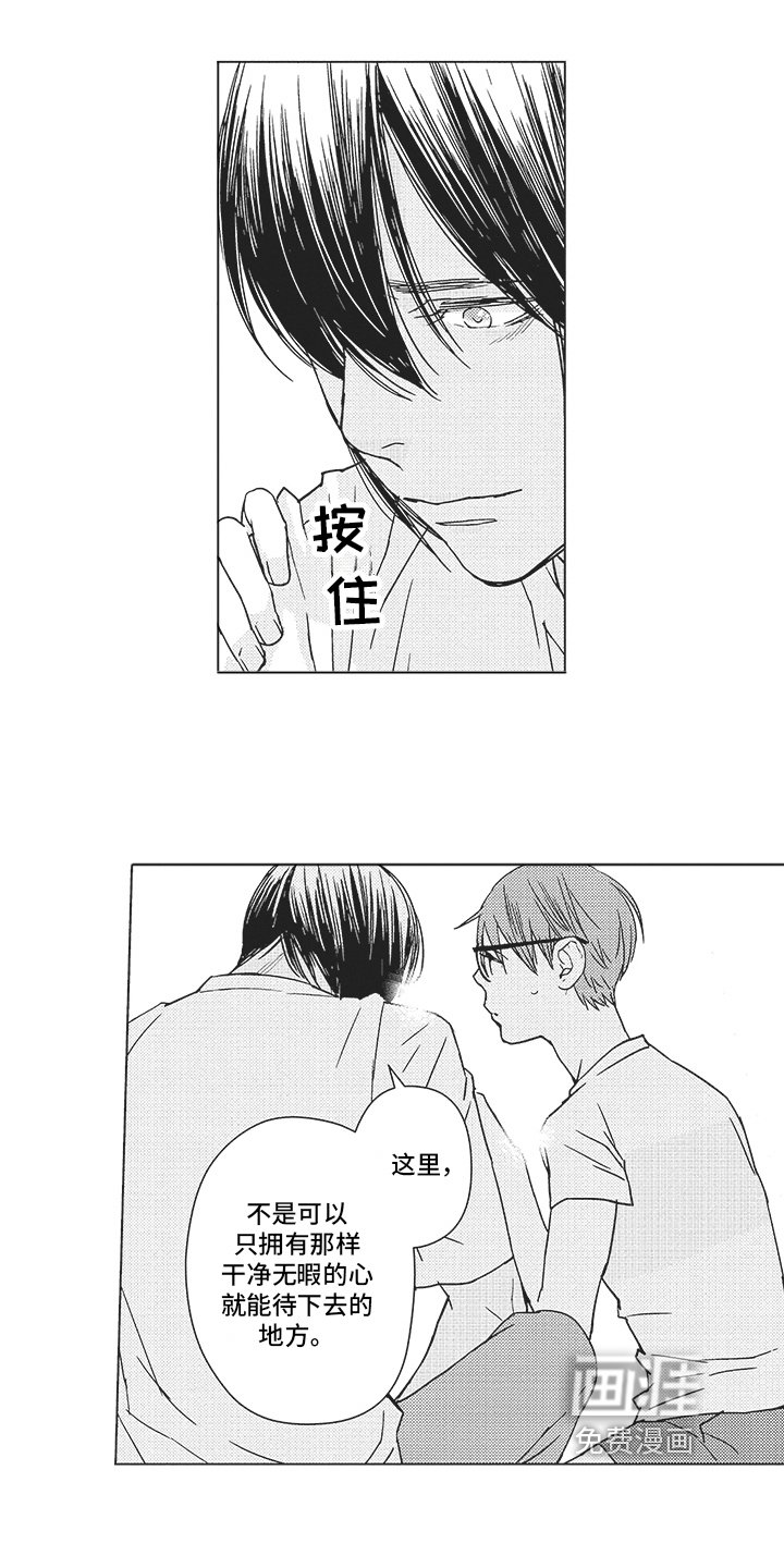 第10章：无助