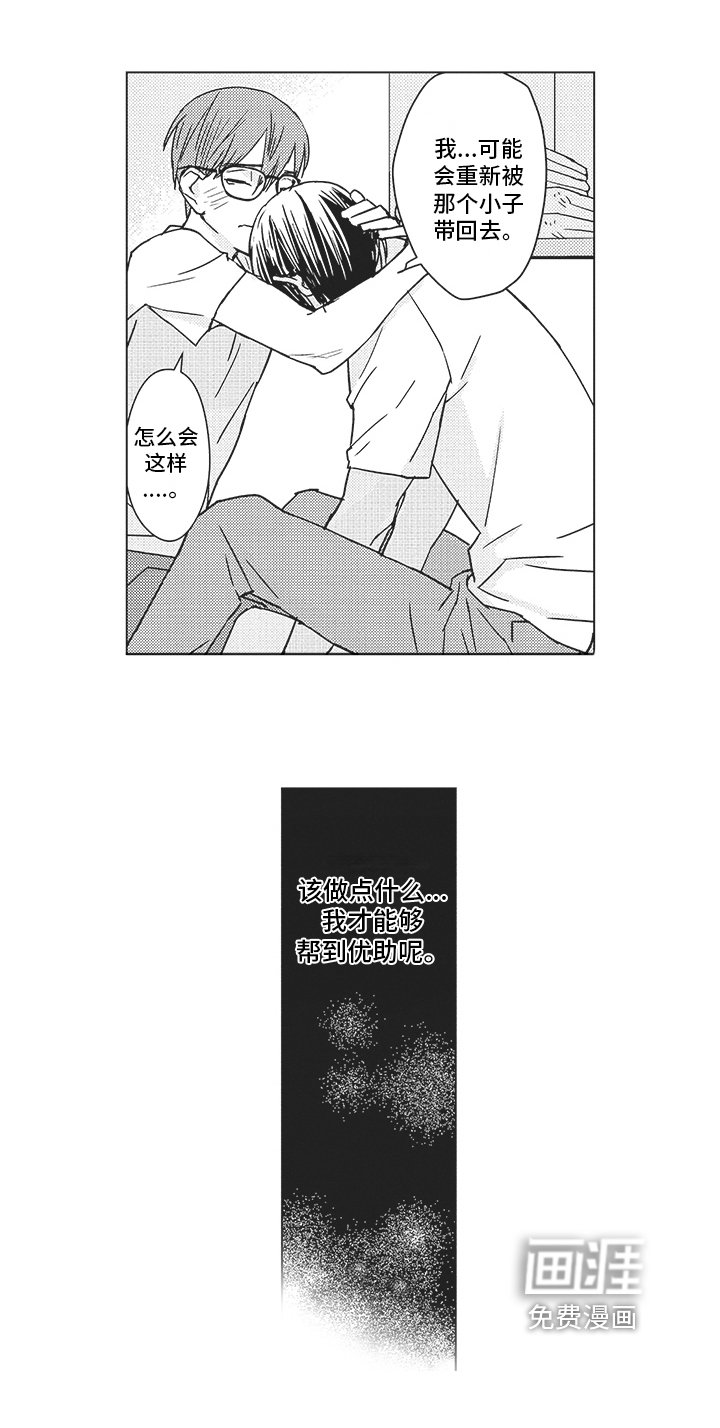第10章：无助