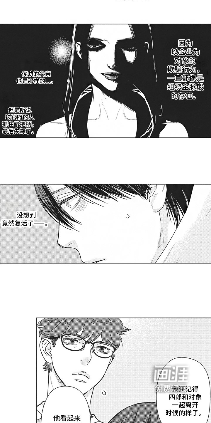 第13章：出乎意料