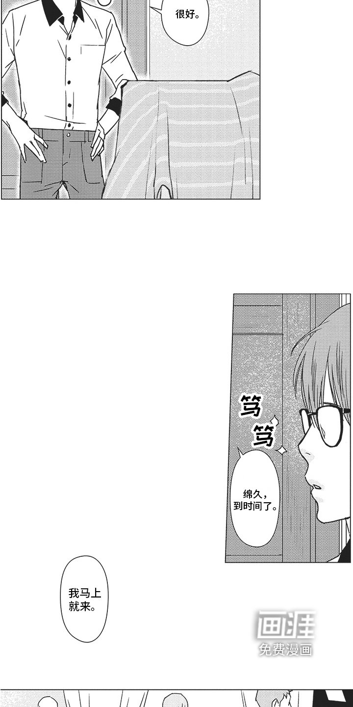 第13章：出乎意料