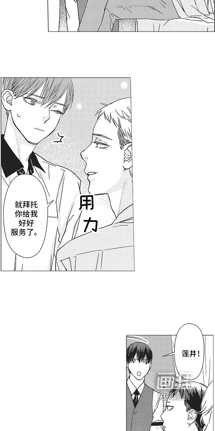 第13章：出乎意料
