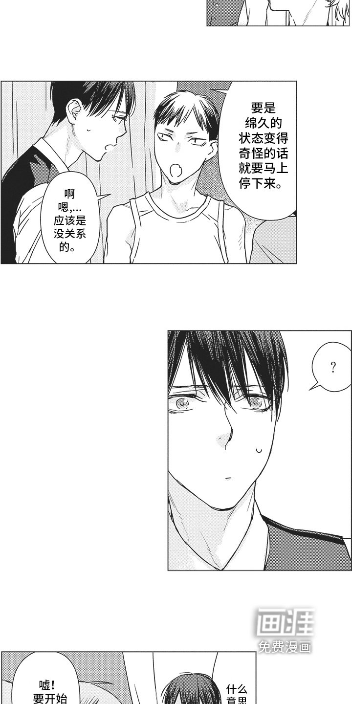 第13章：出乎意料