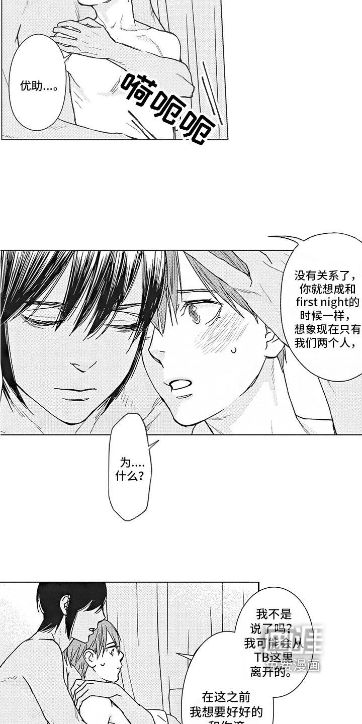 第13章：出乎意料