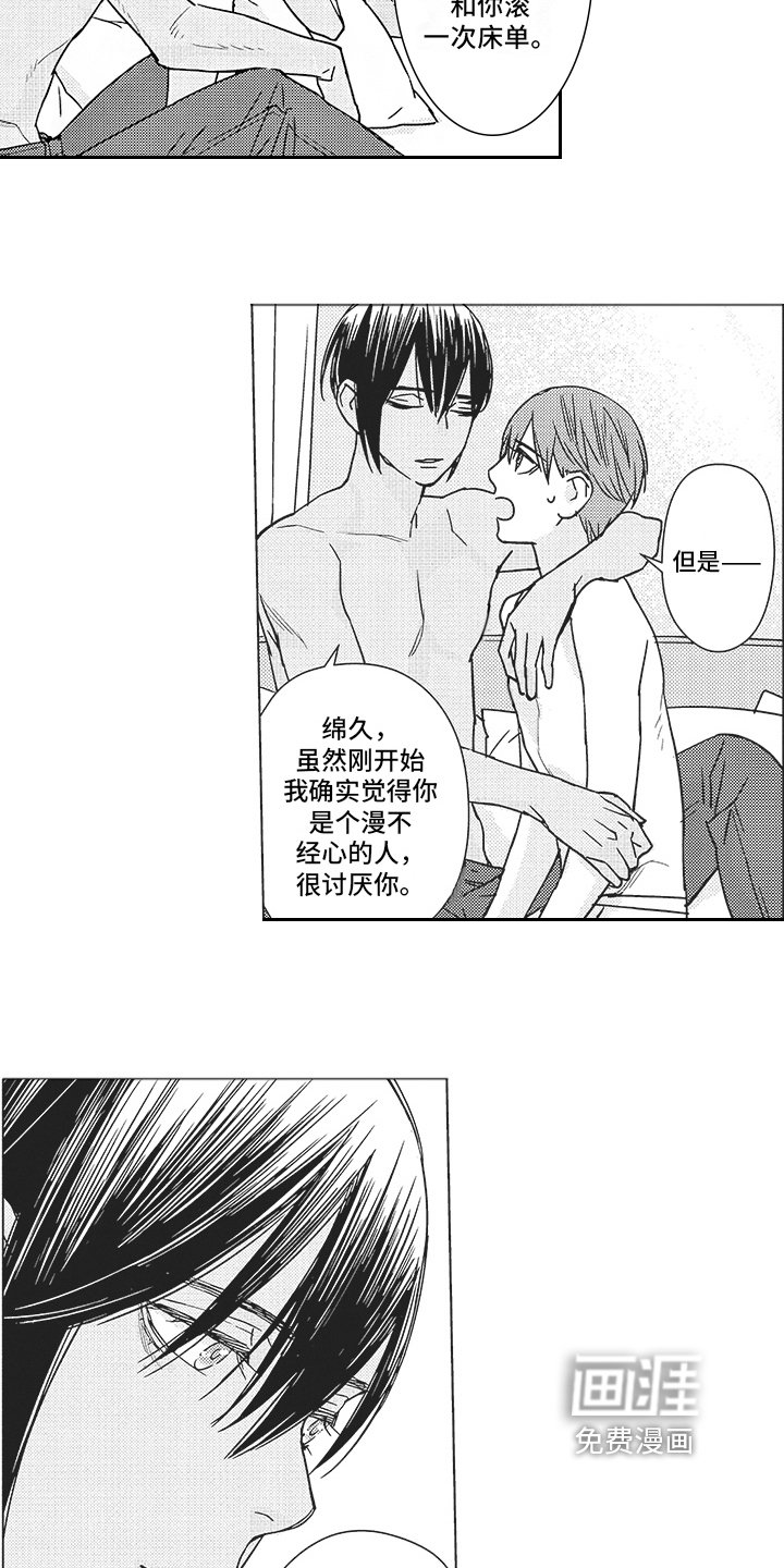第13章：出乎意料