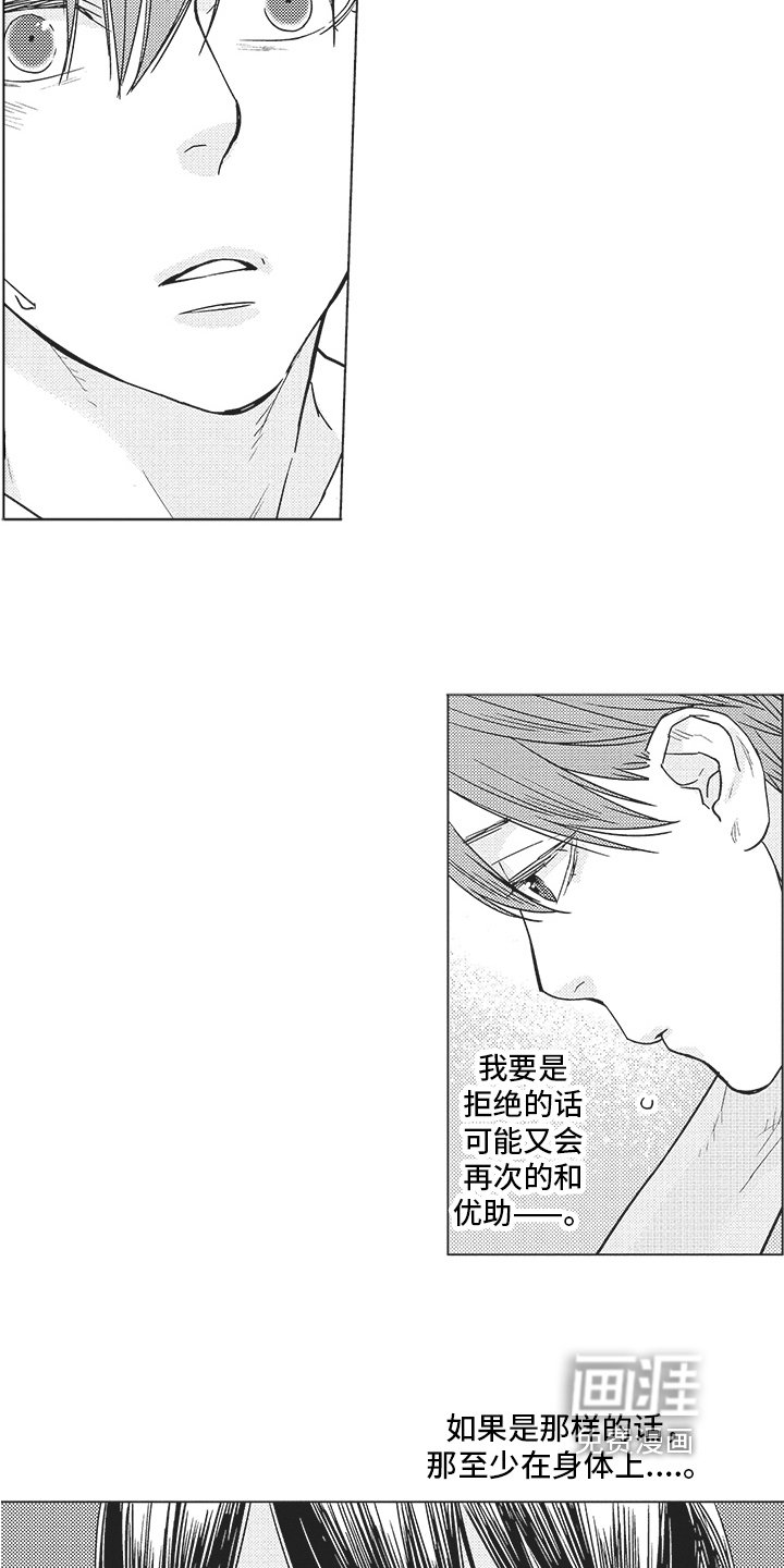 第14章：准备