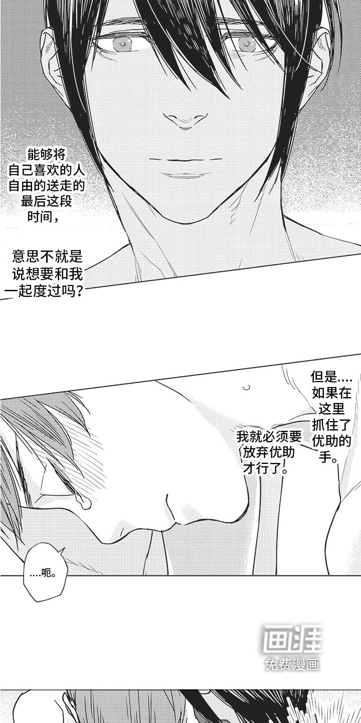 第14章：准备