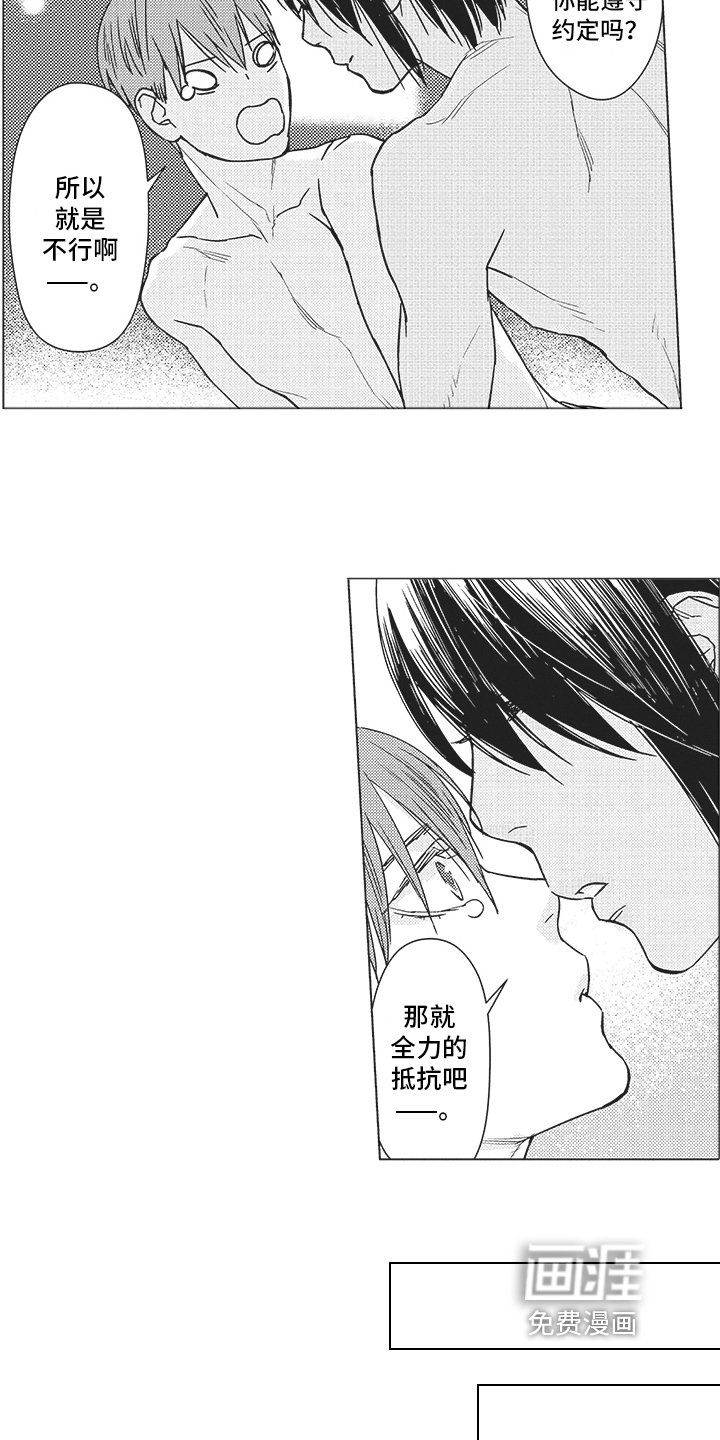 第14章：准备