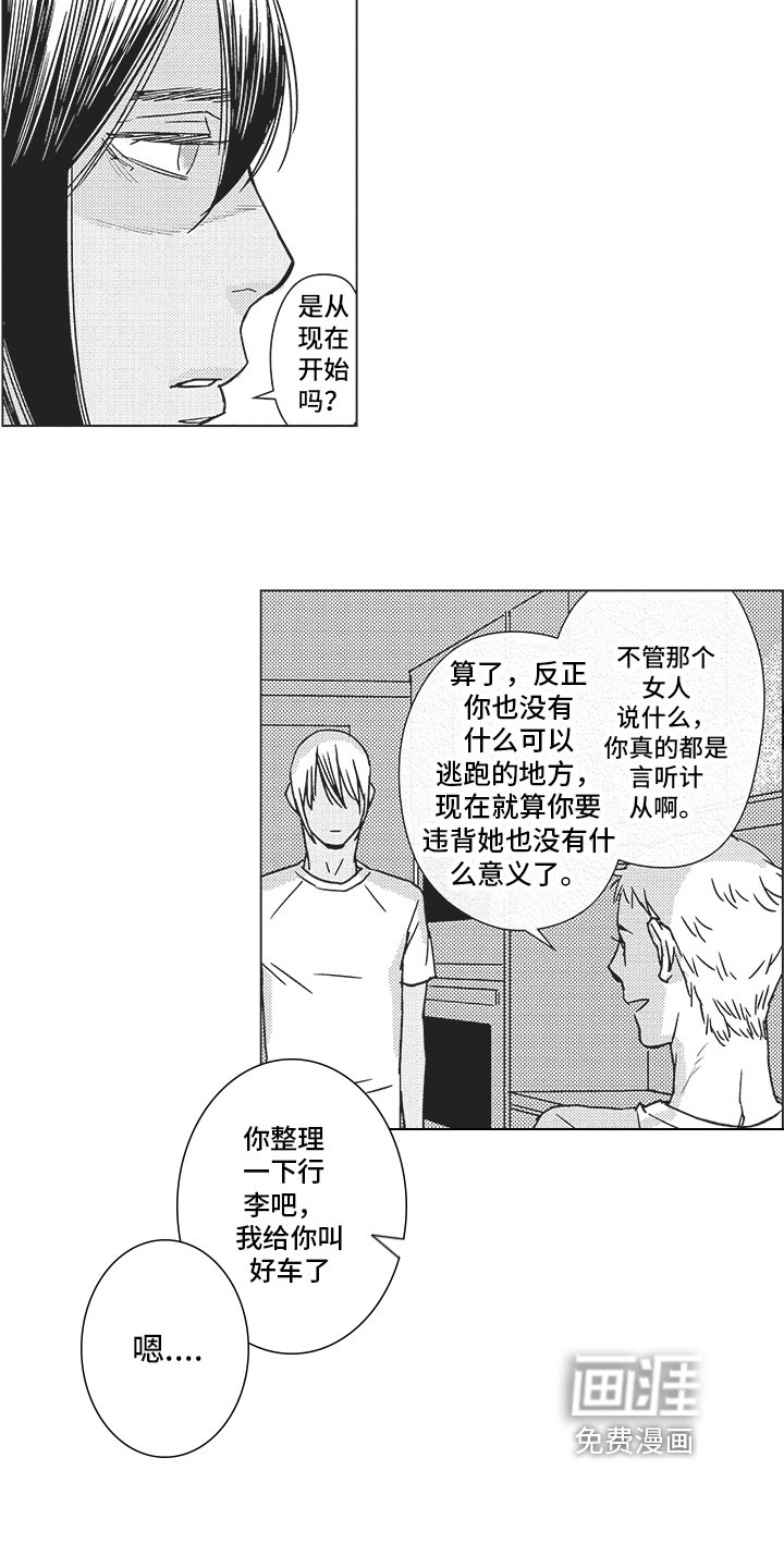 第14章：准备