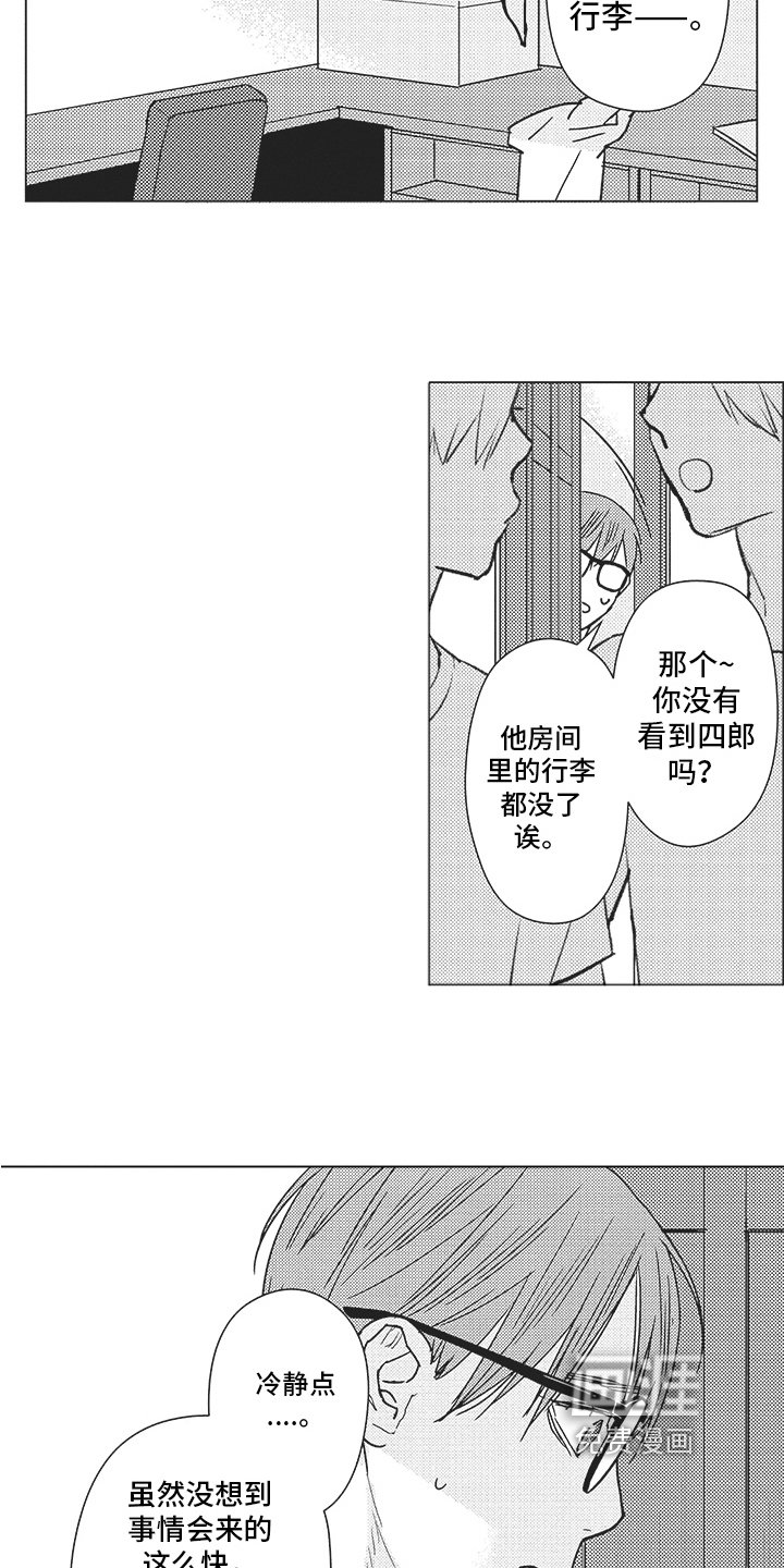 第14章：准备