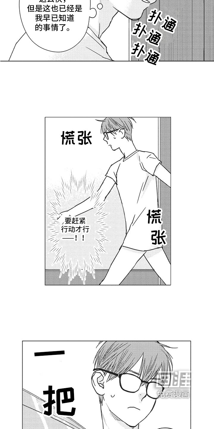 第14章：准备