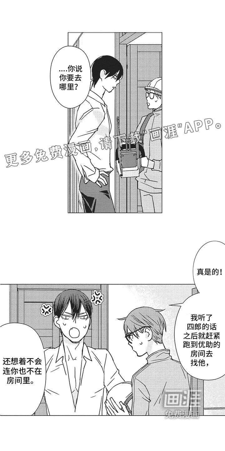 第15章：计划