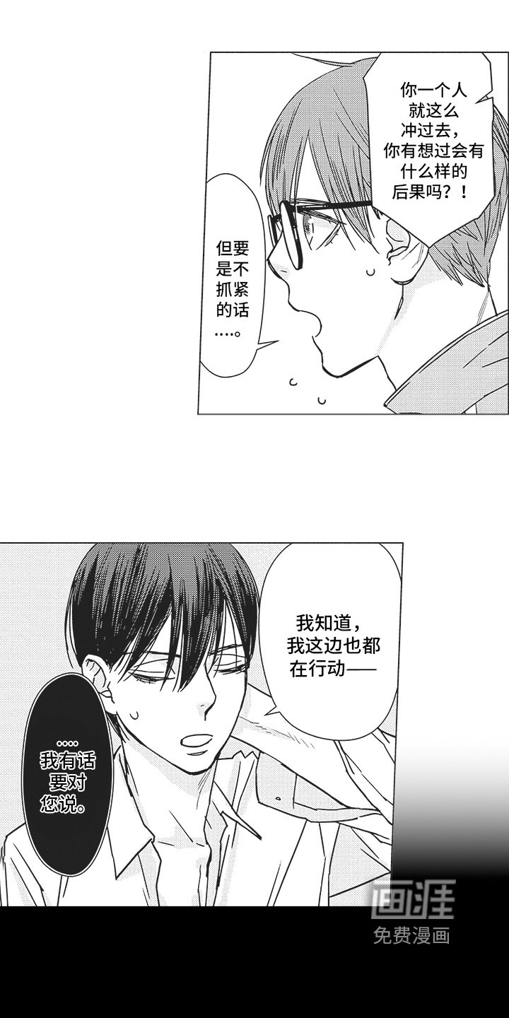 第15章：计划
