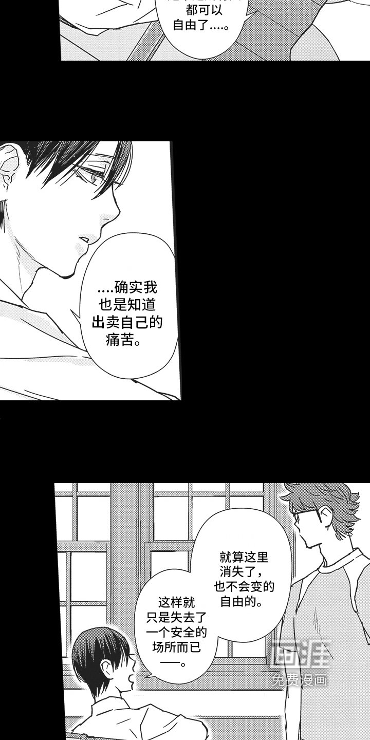 第15章：计划