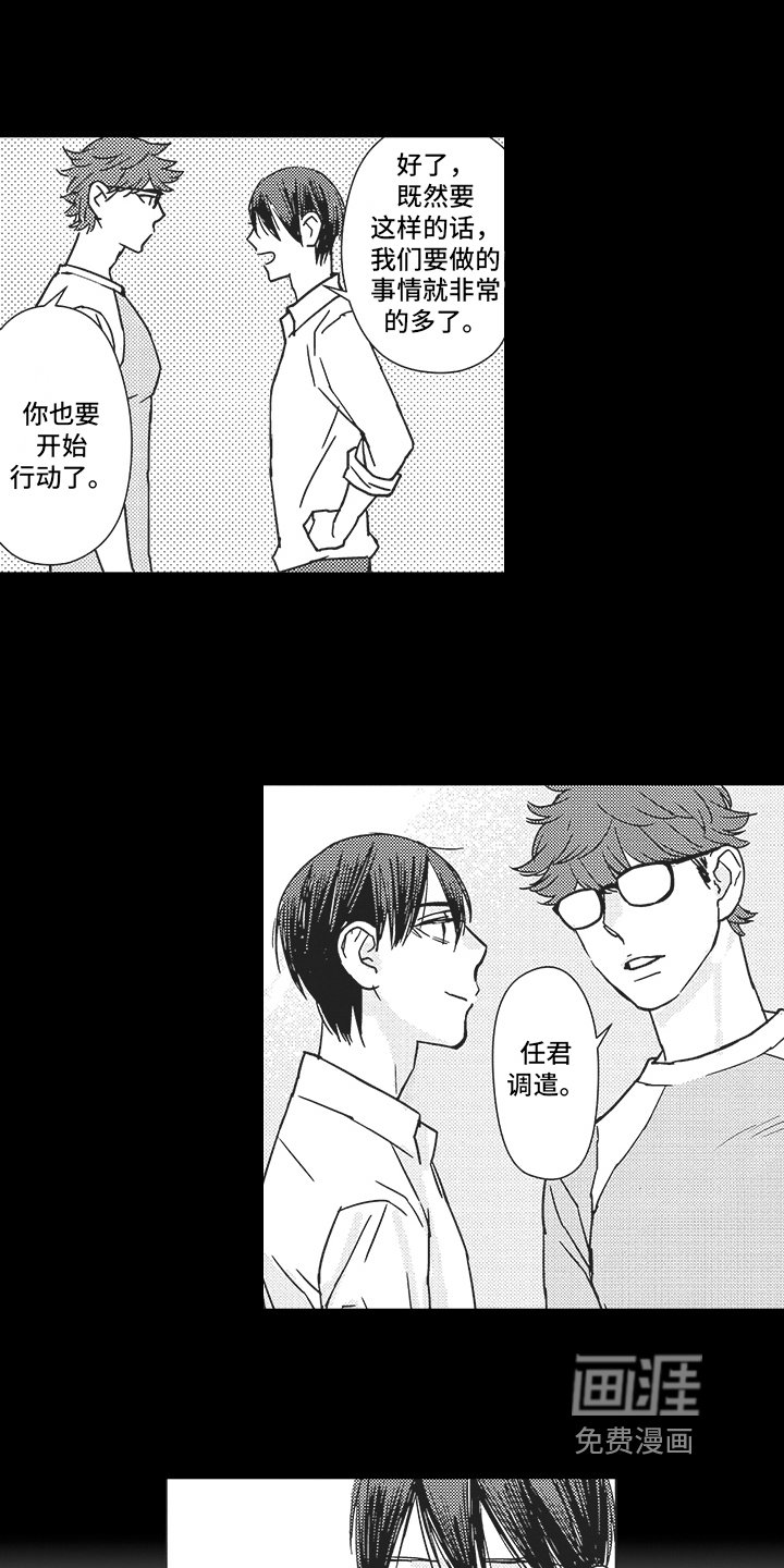 第15章：计划