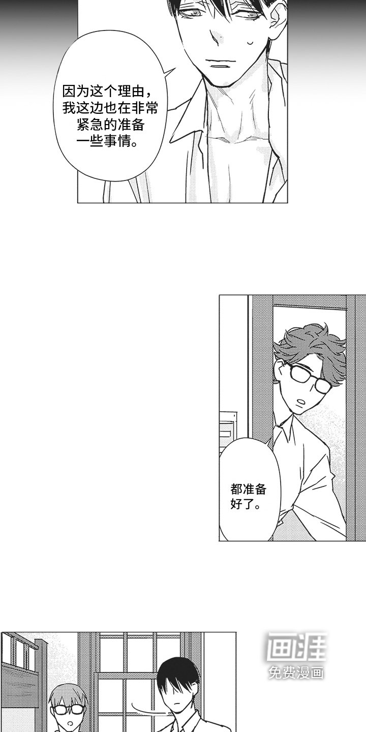 第15章：计划