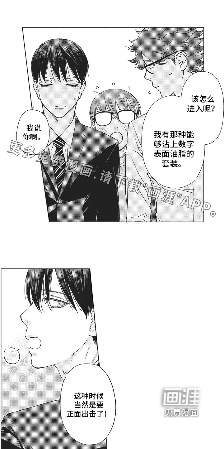 第16章：谈判