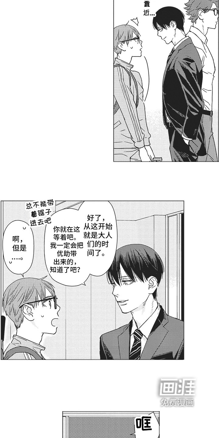 第16章：谈判