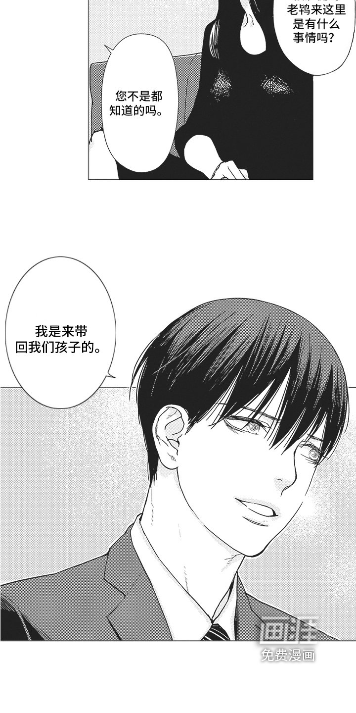 第16章：谈判