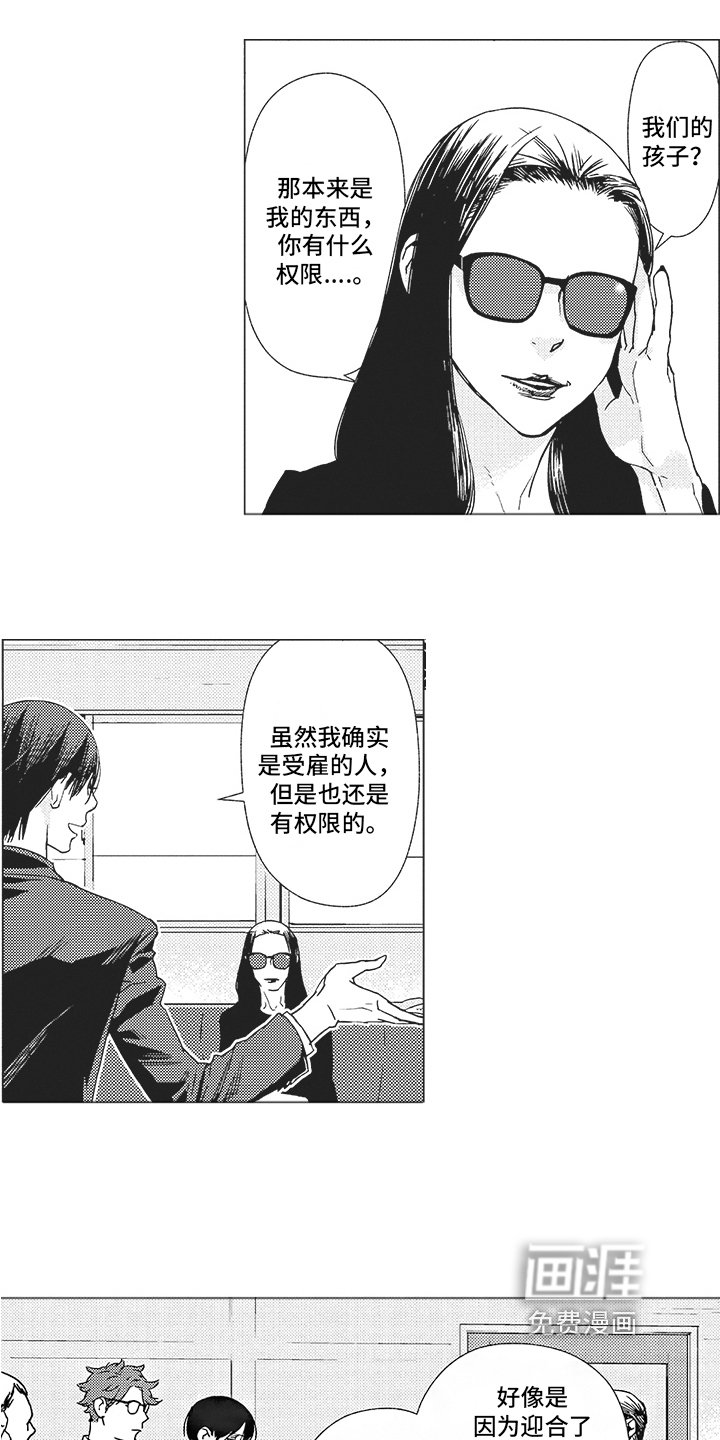 第16章：谈判
