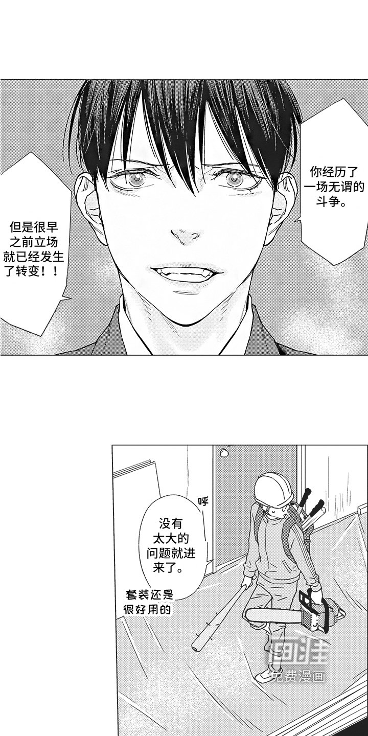 第16章：谈判