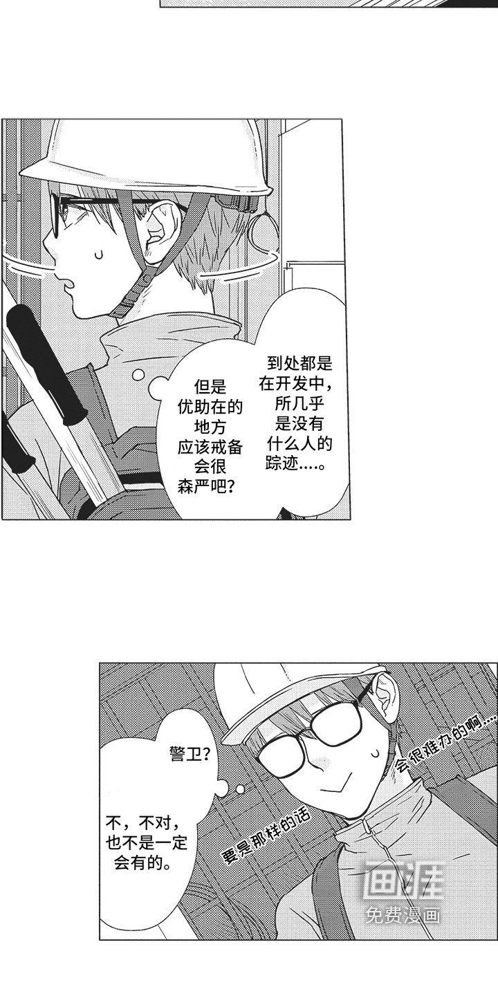 第16章：谈判