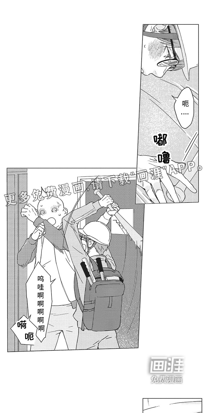 第17章：潜入