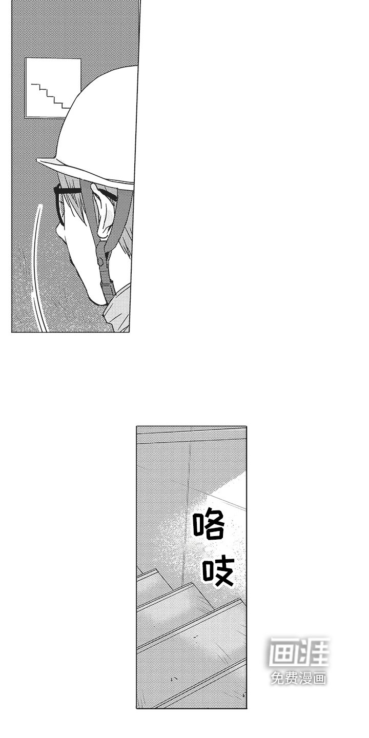 第17章：潜入