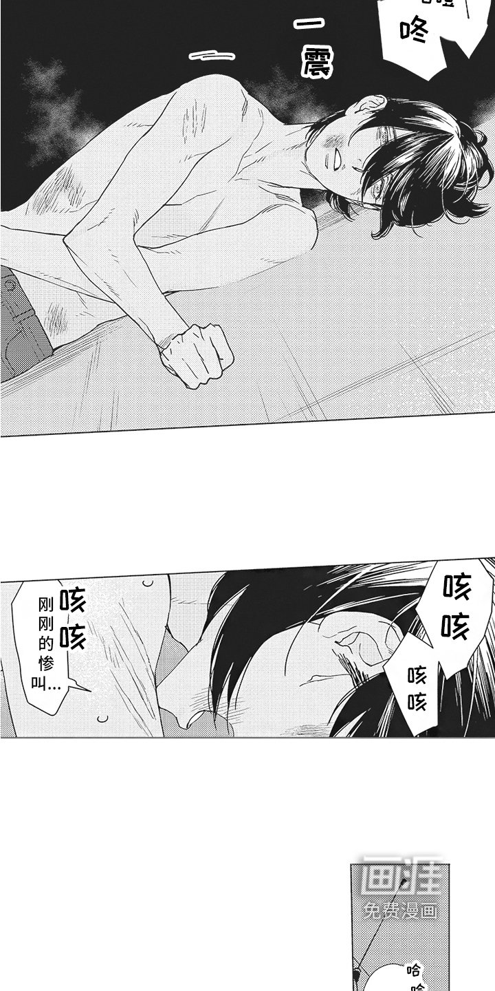 第17章：潜入