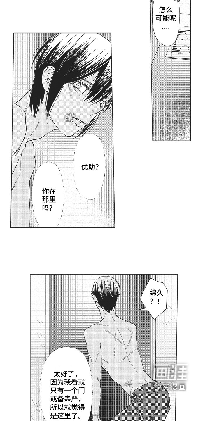 第17章：潜入