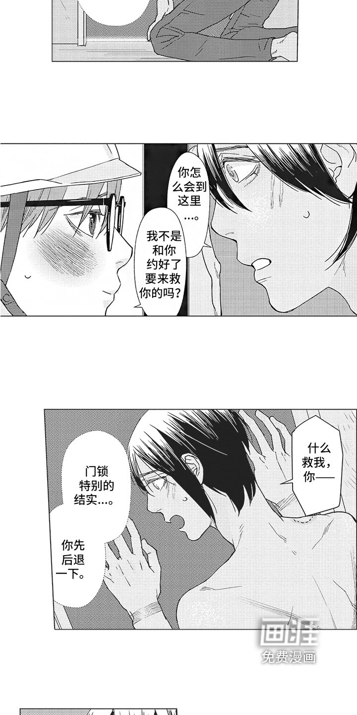 第17章：潜入