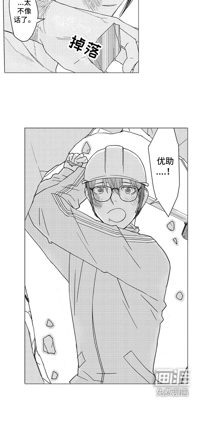 第17章：潜入