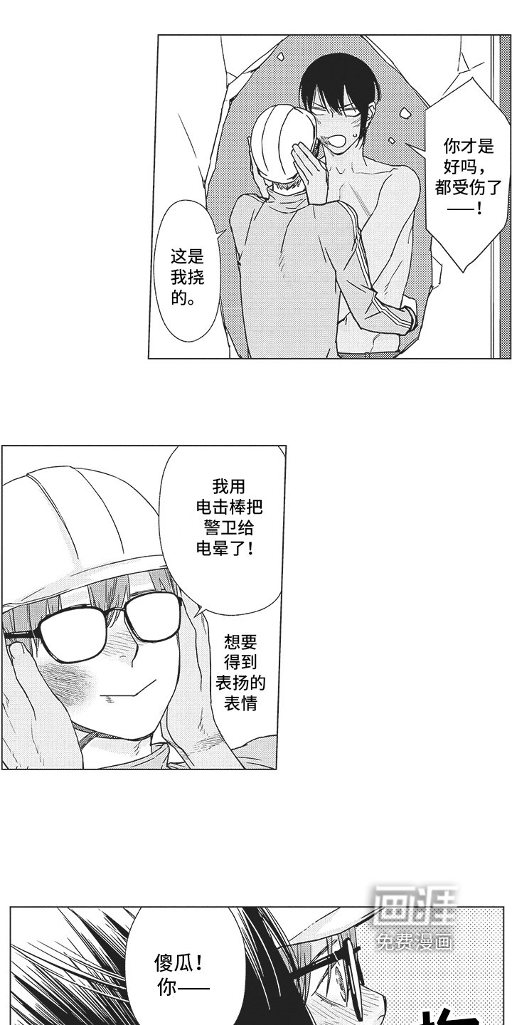 第17章：潜入