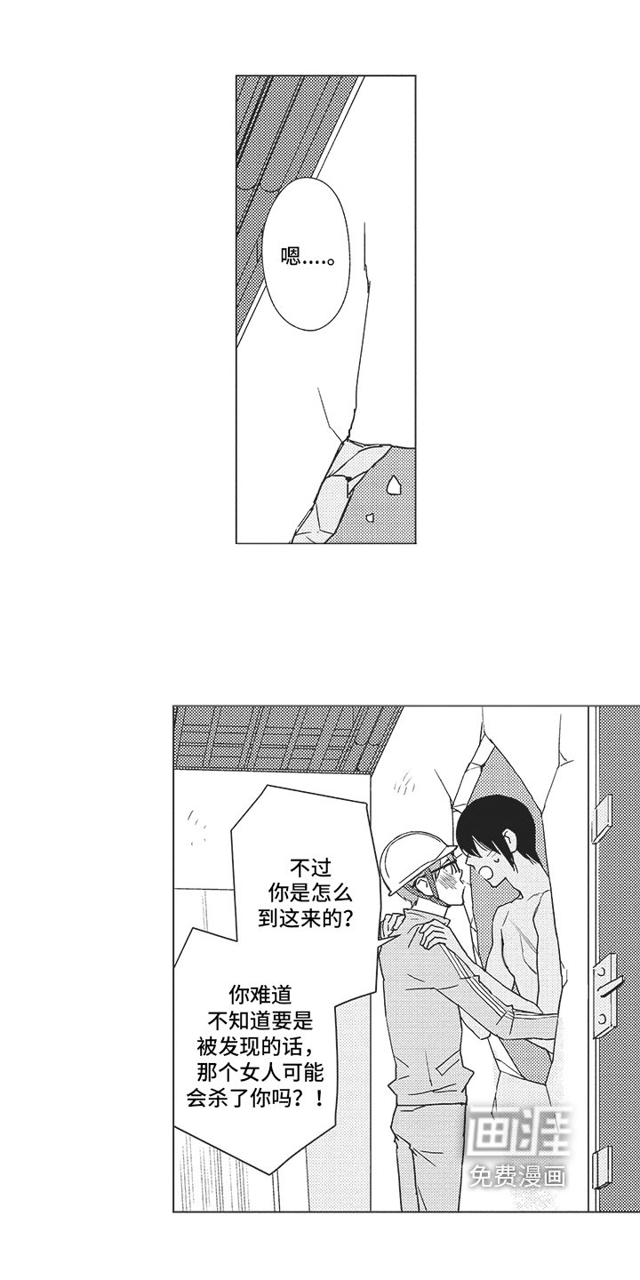 第18章：救人