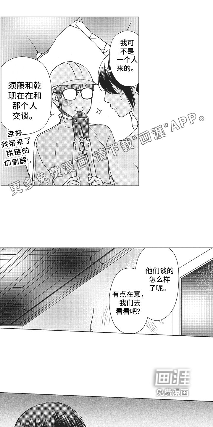 第18章：救人