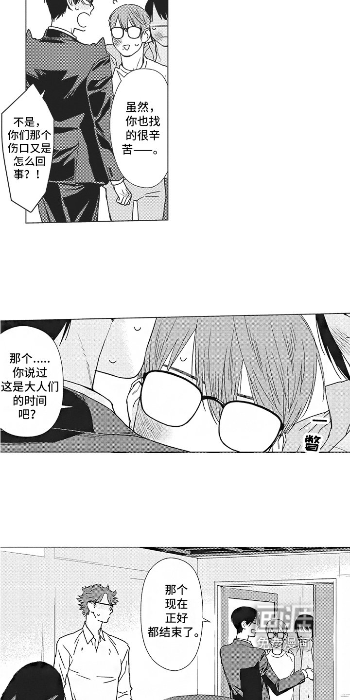 第18章：救人