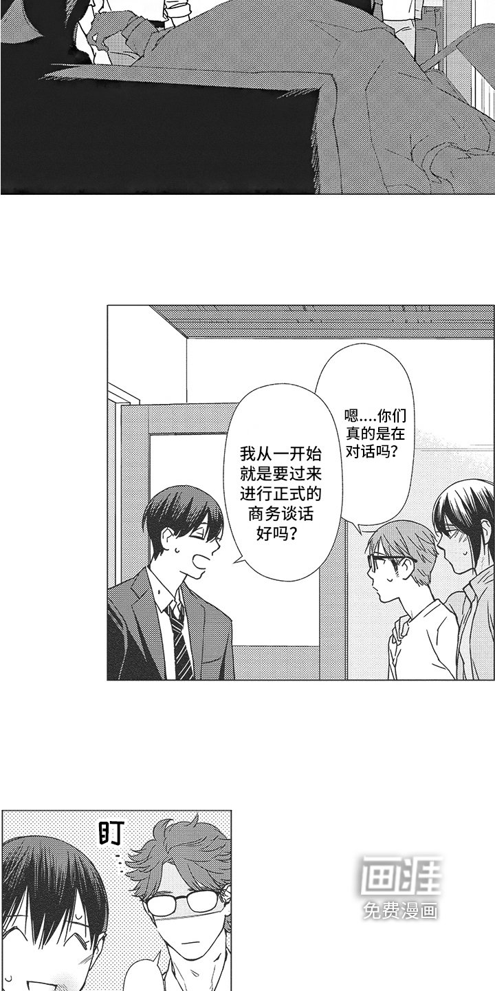 第18章：救人