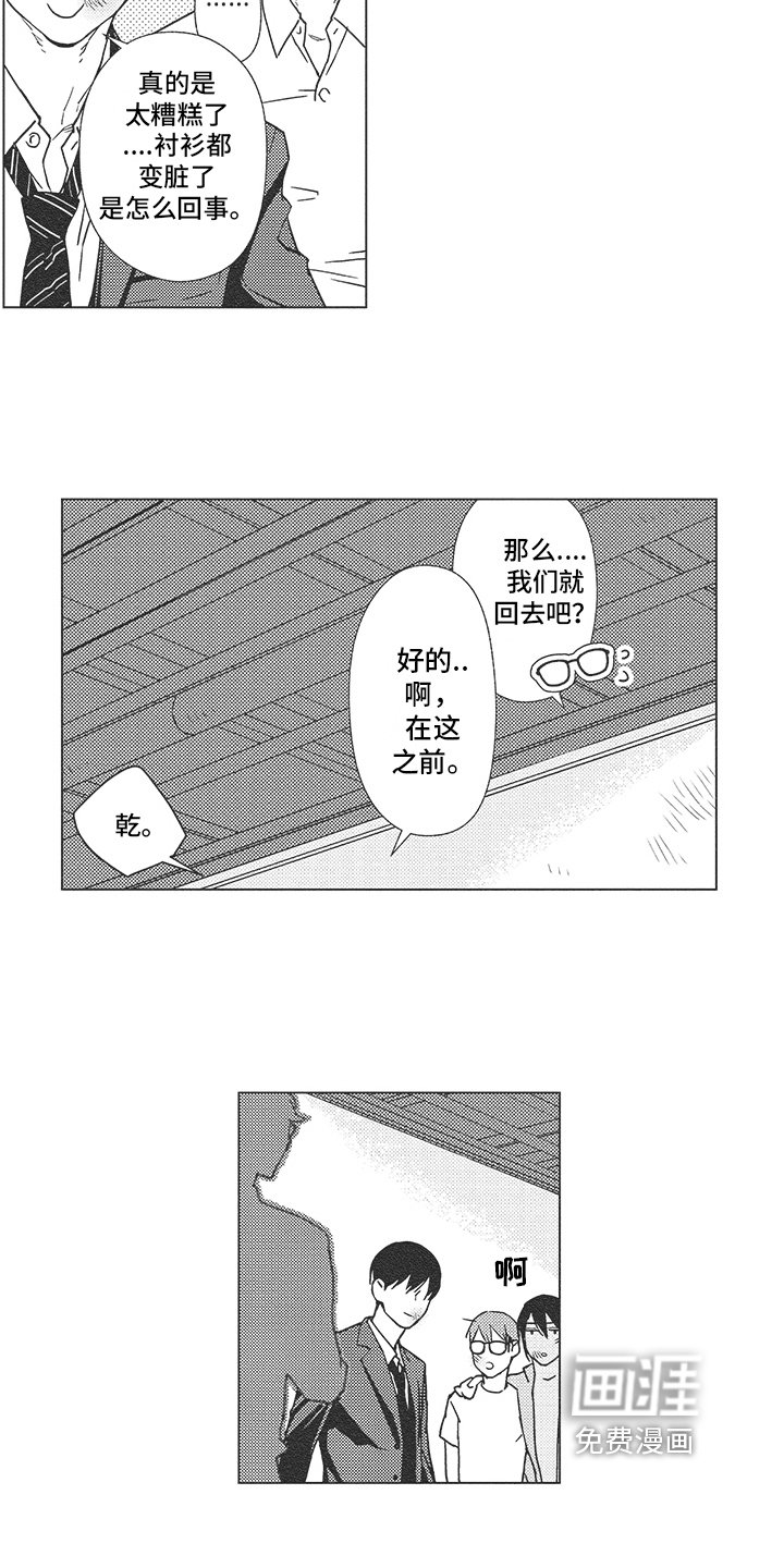 第18章：救人