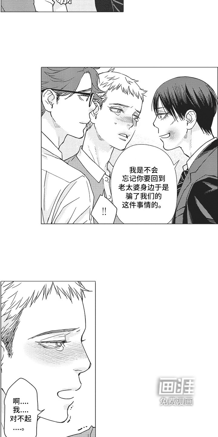 第18章：救人