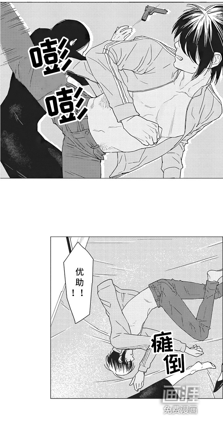 第18章：救人