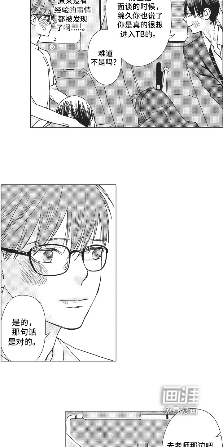 第18章：救人
