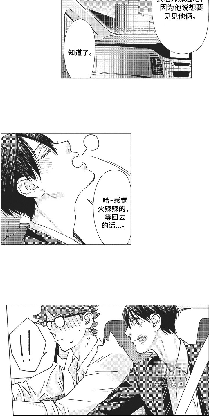 第18章：救人