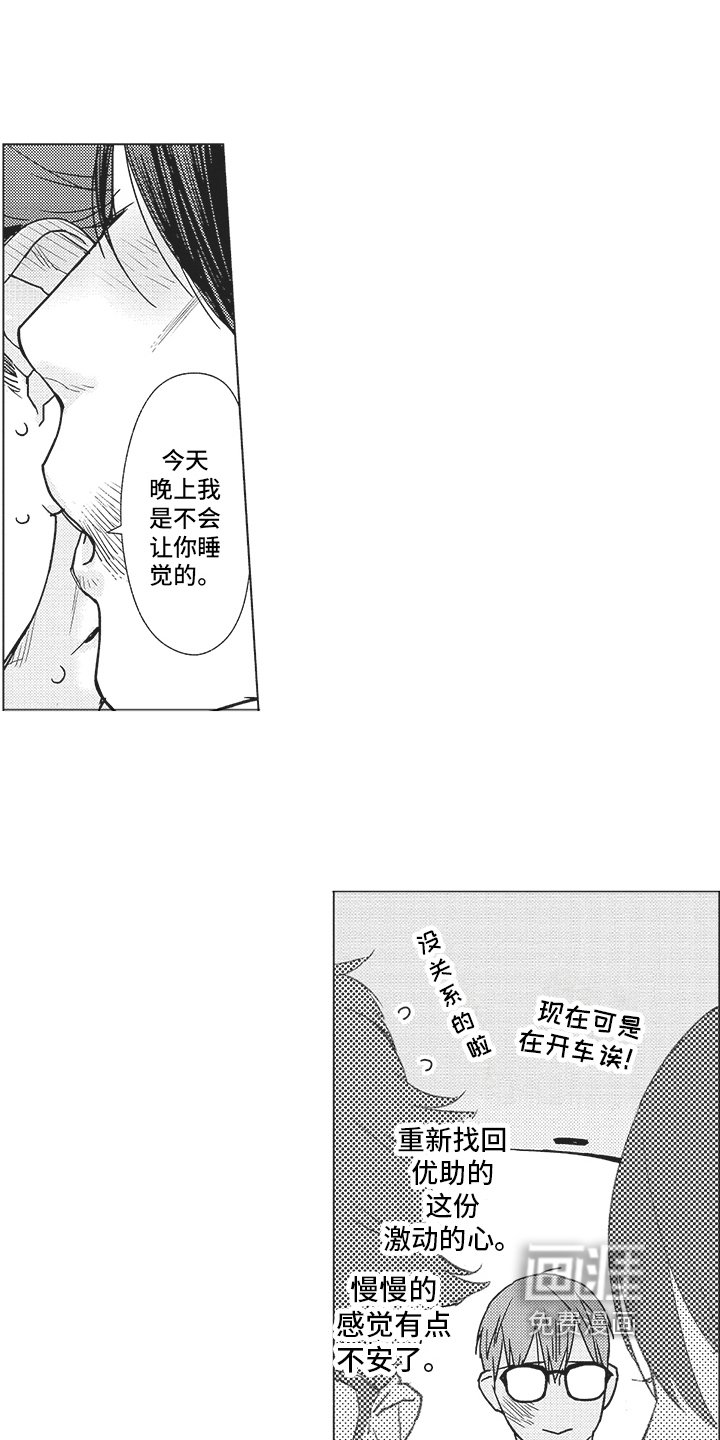 第18章：救人