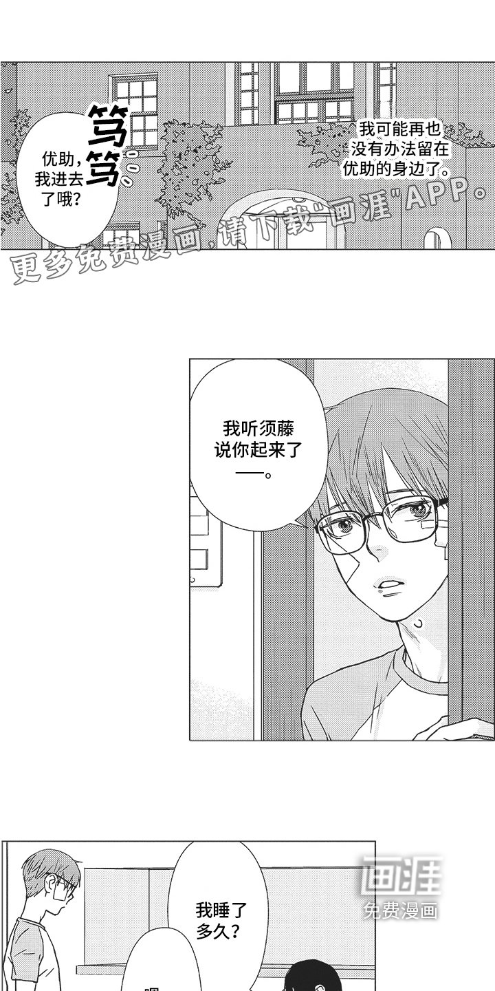 第19章：不是一个人