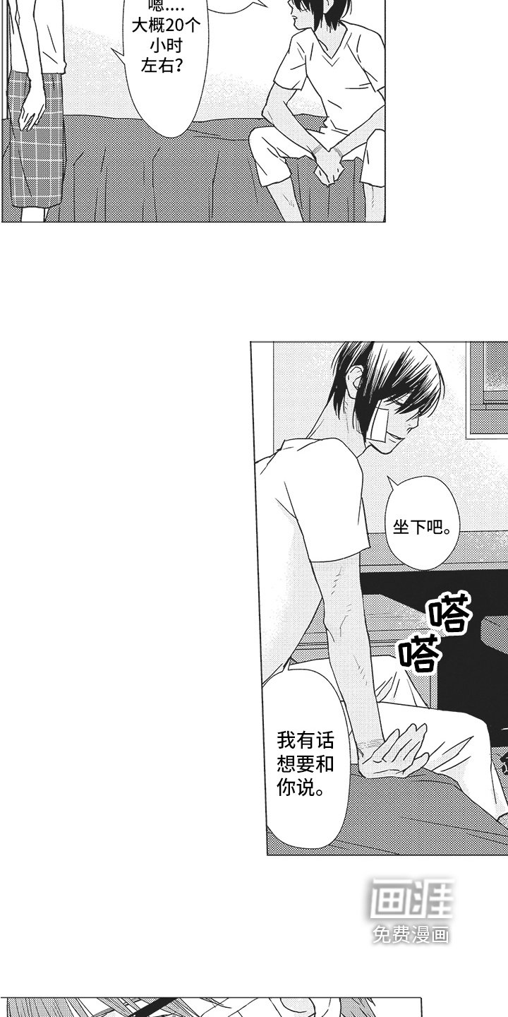 第19章：不是一个人