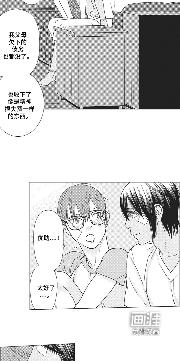 第19章：不是一个人