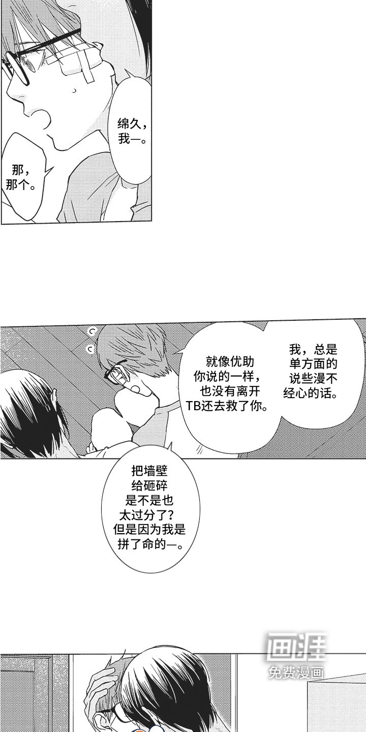 第19章：不是一个人