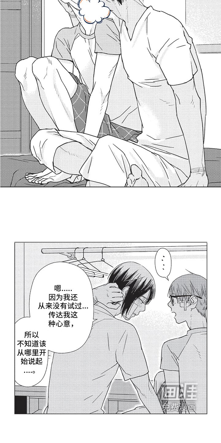 第19章：不是一个人