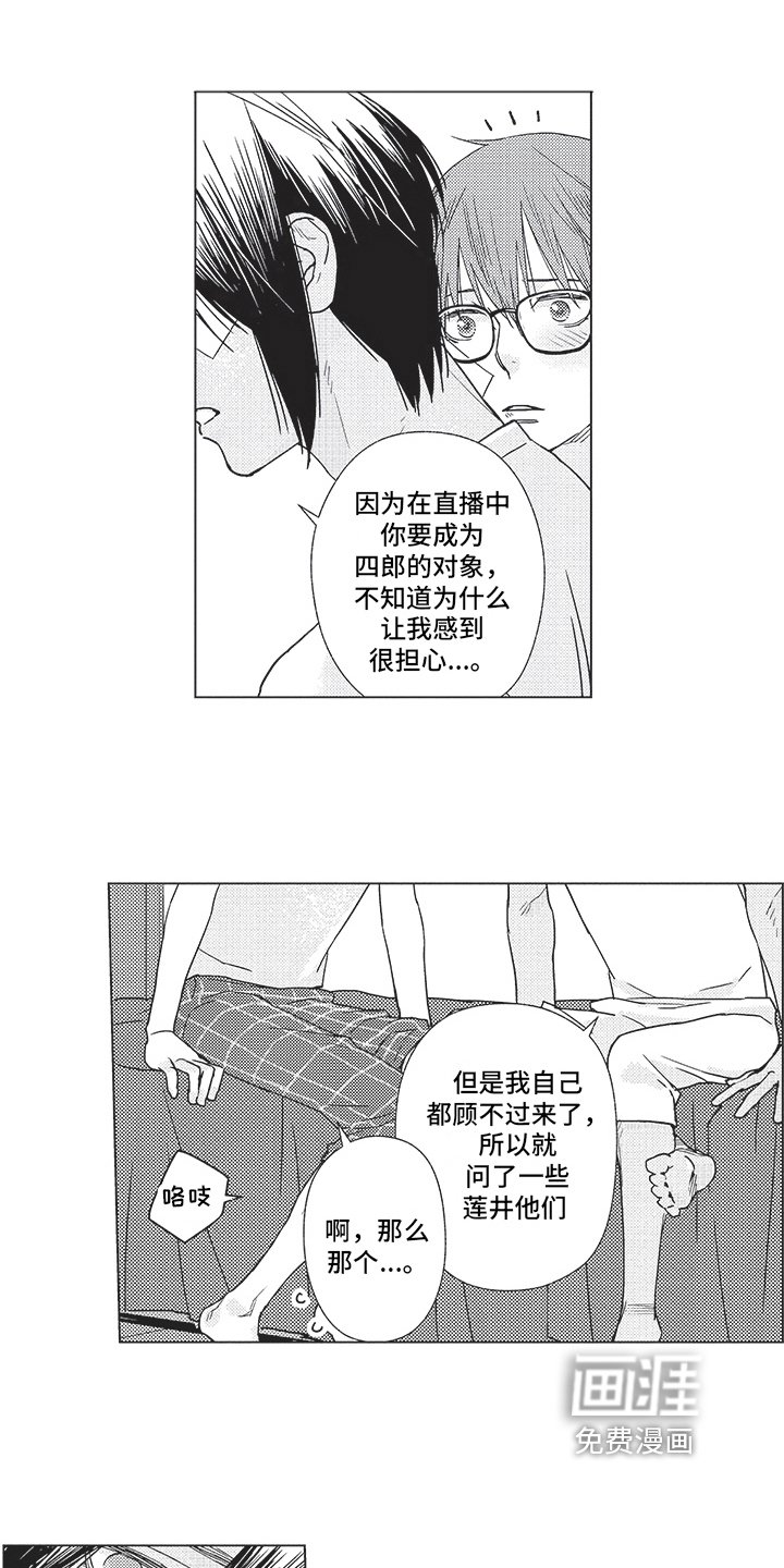 第19章：不是一个人